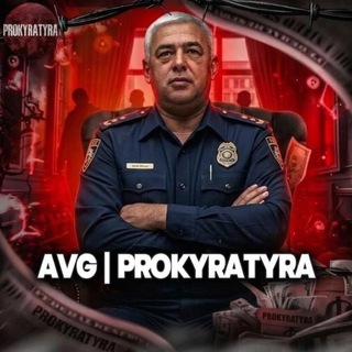 Telegram profile photo for REPA_PROKYRORA☠️