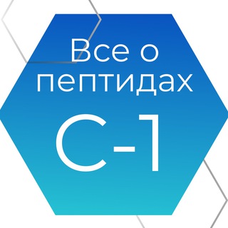 Telegram profile photo for ВСЁ о ПЕПТИДАХ - 1 Ступень 🧬