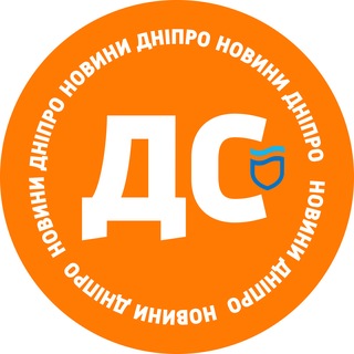 Telegram profile photo for ДС: новини Дніпро