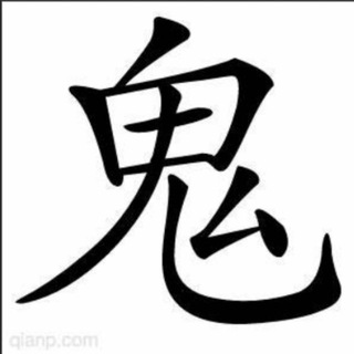 Telegram profile photo for (小鬼担保)飞机公会总群