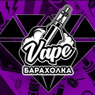 Telegram profile photo for Вейп барахолка ПМР