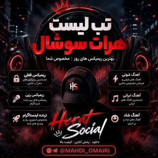 Telegram profile photo for تب لیست •|• هرات سوشال