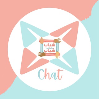 Telegram profile photo for شباب بتساعد شباب (Chat)