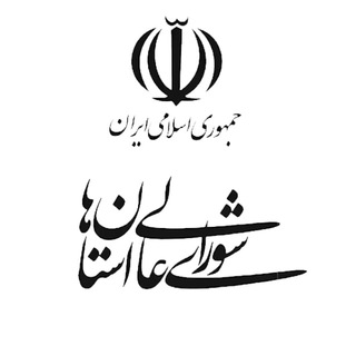 Telegram profile photo for پارلمان شوراها