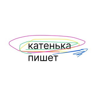 Telegram profile photo for катенька пишет