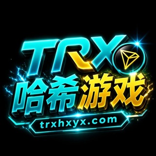 Telegram profile photo for TRX哈希游戏官方机器人