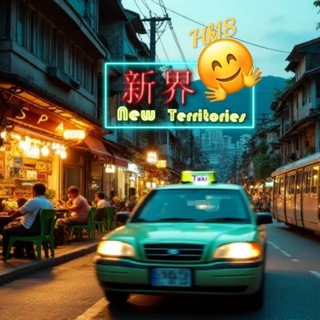 Telegram profile photo for 🇭🇰 香港歡樂谷🟡新界區🪧 - Spa/工作室/酒店/靚女