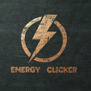 Telegram profile photo for ⚡️ENERGY CLICKERS⚡️