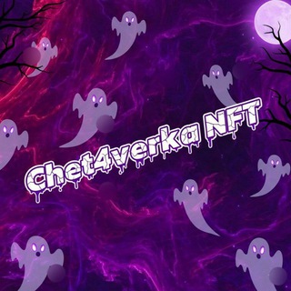 Telegram profile photo for Chet4verka NFT