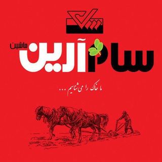Telegram profile photo for سام آرین ماشین