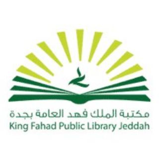 Telegram profile photo for قناة مكتبة الملك فهد العامة