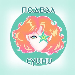 Telegram profile photo for ||DTIYS||📷||ⲡⲟⲇⲃⲁⲗ ⲥⲩυⲏυ ||ART📷