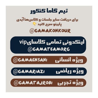 Telegram profile photo for اخبار تعطیلی مدرسه | آپدیت فیلم | گاما کنکور تیم
