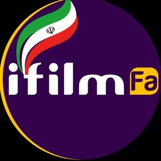 Telegram profile photo for شبکه آی فیلم فارسی