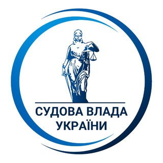 Telegram profile photo for Прес-центр судової влади України