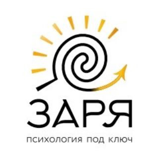 Telegram group profile photo for ЗАРЯ - пространство для развития психологов и помогающих практиков