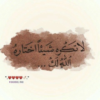 Telegram profile photo for أثًـر رحًـــــيــــلَــ ♕❥