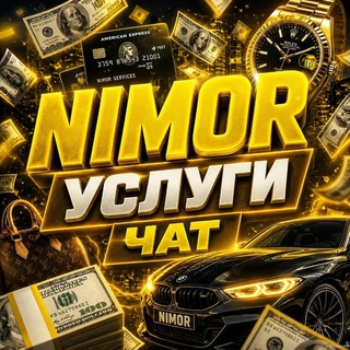 Telegram profile photo for NK | УСЛУГИ ЧАТ