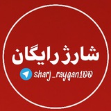 Telegram profile photo for 📲👑 شــــارژ رایـــگـان 👑💯💰💳💸