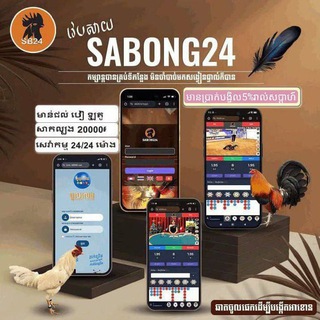 Telegram group profile photo for បក្សីកីឡាSABONG24🐔