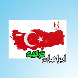 Telegram profile photo for خونه یاب ترکیه