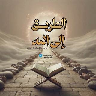 Telegram profile photo for طِريَقُ آلَتٌوٌبًةّ