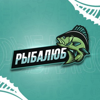 Telegram profile photo for Рыбалюб Минск