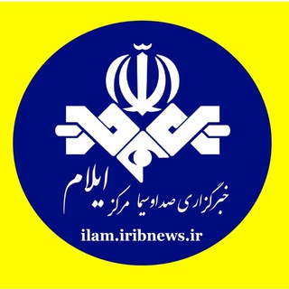 Telegram profile photo for خبرگزاری صدا و سیمای مرکز ایلام