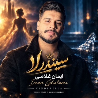 Telegram profile photo for Iman Gholami
