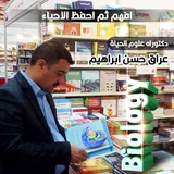 Telegram profile photo for الاستاذ عراق حسن مدرس الاحياء