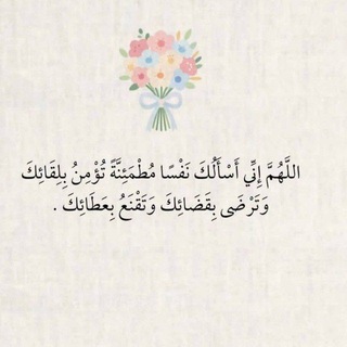 Telegram profile photo for ملجئ التآئبين
