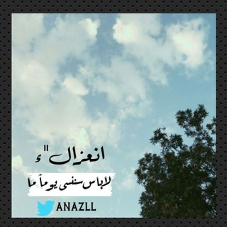 Telegram profile photo for انعزال"ء