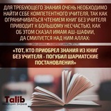 Telegram profile photo for 📚 Ислам — путь для размышляющих 📚