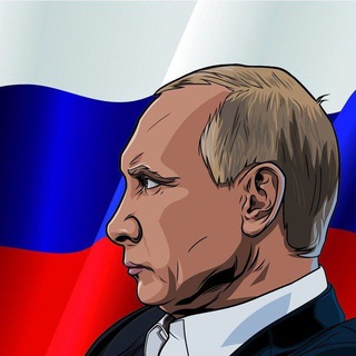 Telegram profile photo for ПУТИН в Telegram