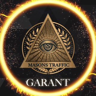 Telegram profile photo for ⚖️Garant service от 🕋Masons Traffic!
