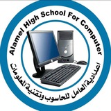 Telegram profile photo for إعدادية العامل للحاسوب وتقنية المعلومات 🌹