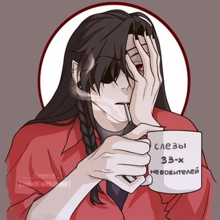 Telegram profile photo for разговоры из горшочка 🥢
