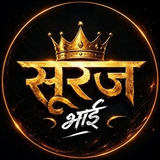 Telegram profile photo for 🌹💠 सूरज भाई 💠🌹