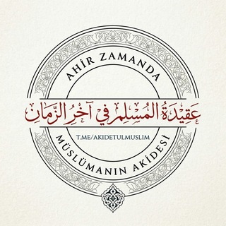 Telegram profile photo for Ahir Zamanda Müslüman'ın Akidesi