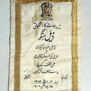 Telegram profile photo for قاضی اطہرؒ اکیڈمی Qazi Athar Academy