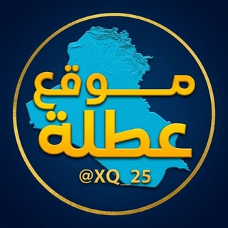 Telegram profile photo for موقع عطلة