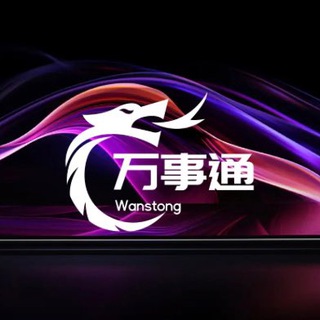 Telegram profile photo for 万事通 【支付精英交流群】
