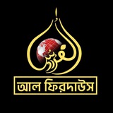 Telegram profile photo for Al Firdaws