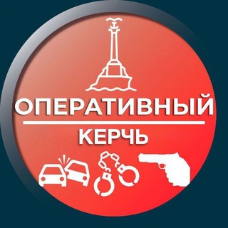 Telegram profile photo for Оперативный Керчь