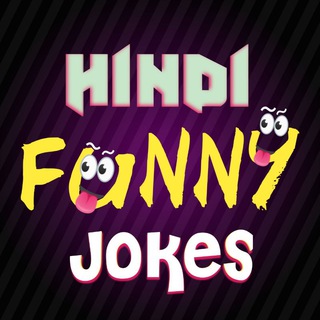 Telegram profile photo for Hindi Funny Jokes