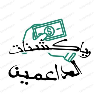 Telegram profile photo for رياكشنات الداعمين