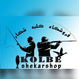 Telegram profile photo for كلبه شكار🔫