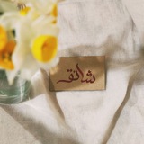 Telegram profile photo for •شائق•