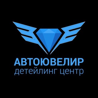 Telegram profile photo for АвтоЮвелир