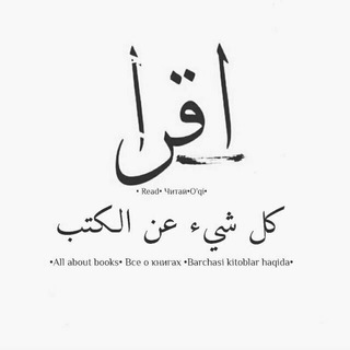 Telegram profile photo for Iqroo | إقرأ